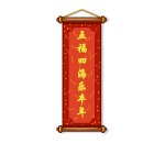 Mandarin Banner Right